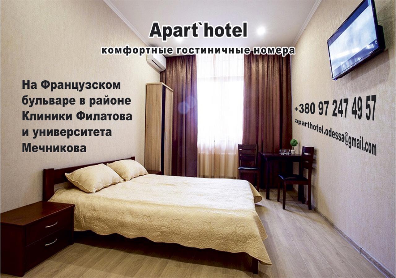 Apartment De France Odessa Luaran gambar